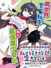 喜爱影院漫改治愈作品巷口甜品店